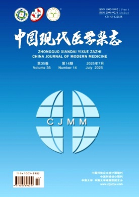中国现代医学杂志杂志